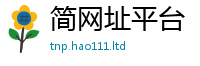 2025新资料免费大全对2025年港彩黑白图资料